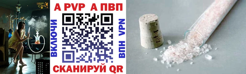 Альфа ПВП VHQ  Купить где  Усолье 