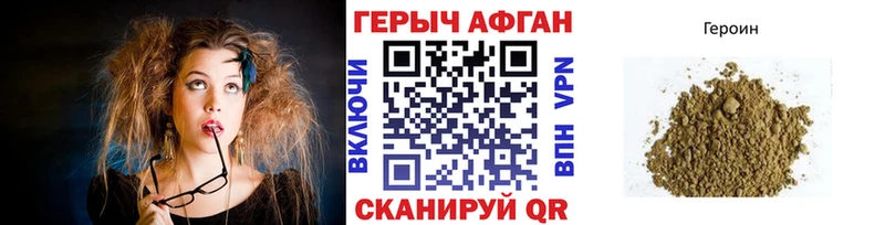 Героин VHQ  Купить где  Усолье 