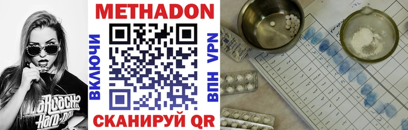 Метадон мёд  Купить где  Усолье 